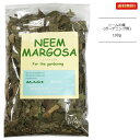 ニームの葉 ガーデニング用 100g MaguuNeem マグーニーム マギー【ポスト投函便】NEEM ニーム 害虫忌避