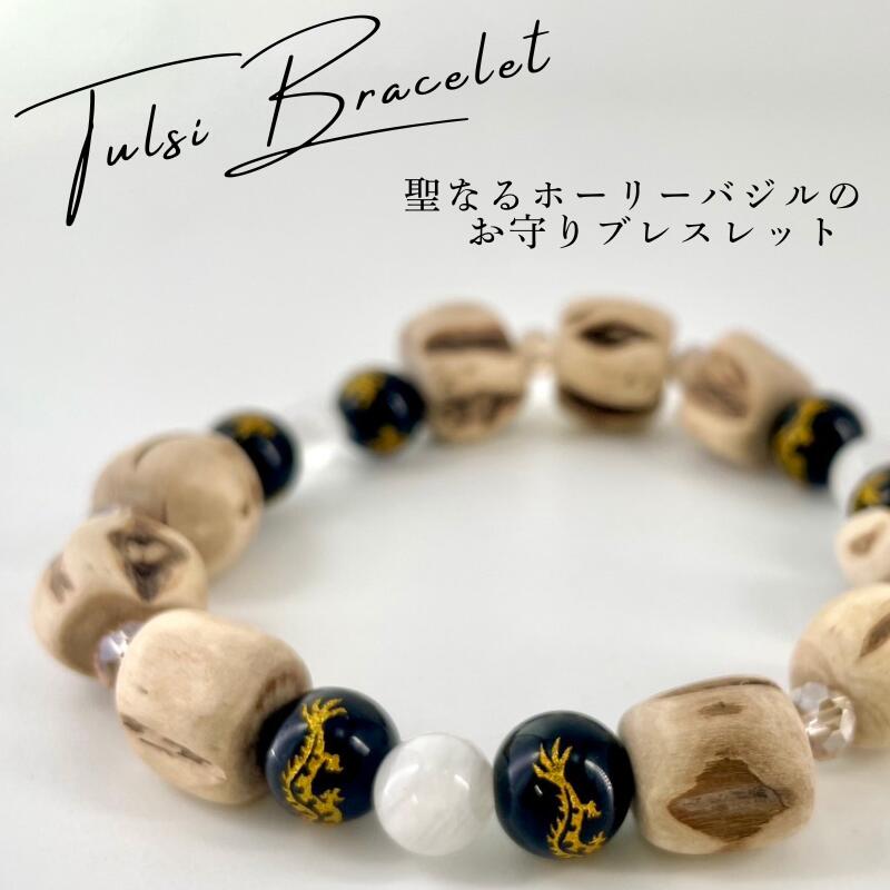 ホーリーバジルブレスレット Lサイズ(約18cm)トゥルシービーズ/オニキス/ホワイトジェードギフト プレ..