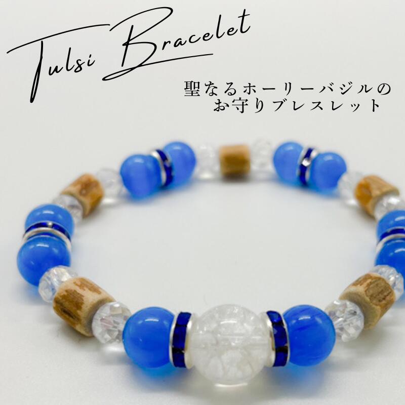 ホーリーバジルブレスレット Sサイズ(約15cm)トゥルシービーズ/水晶ギフト プレゼント TULSI トゥルシ..