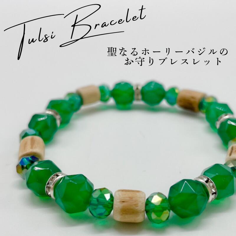 ホーリーバジルブレスレット Sサイズ(約15cm)トゥルシービーズ/グリーンアゲートギフト プレゼント TUL..