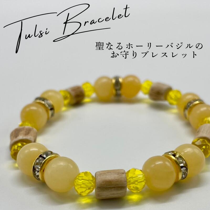 ホーリーバジルブレスレット Sサイズ(約15cm)トゥルシービーズ/ハニーストーンギフト プレゼント TULSI..