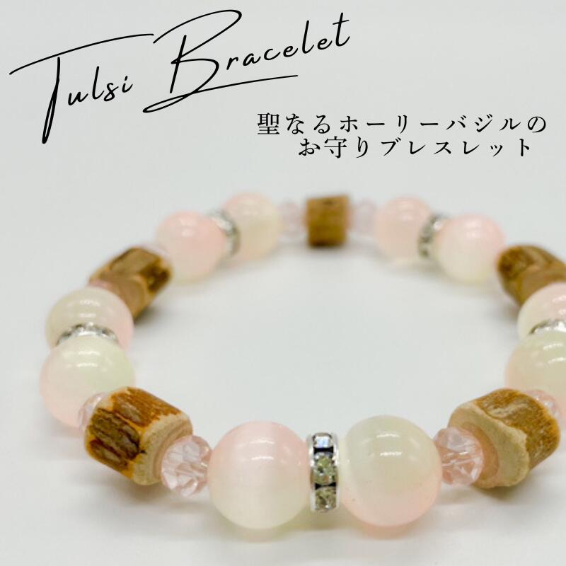 ホーリーバジルブレスレット Mサイズ(約17cm)トゥルシービーズギフト プレゼント TULSI トゥルシー【Ma..