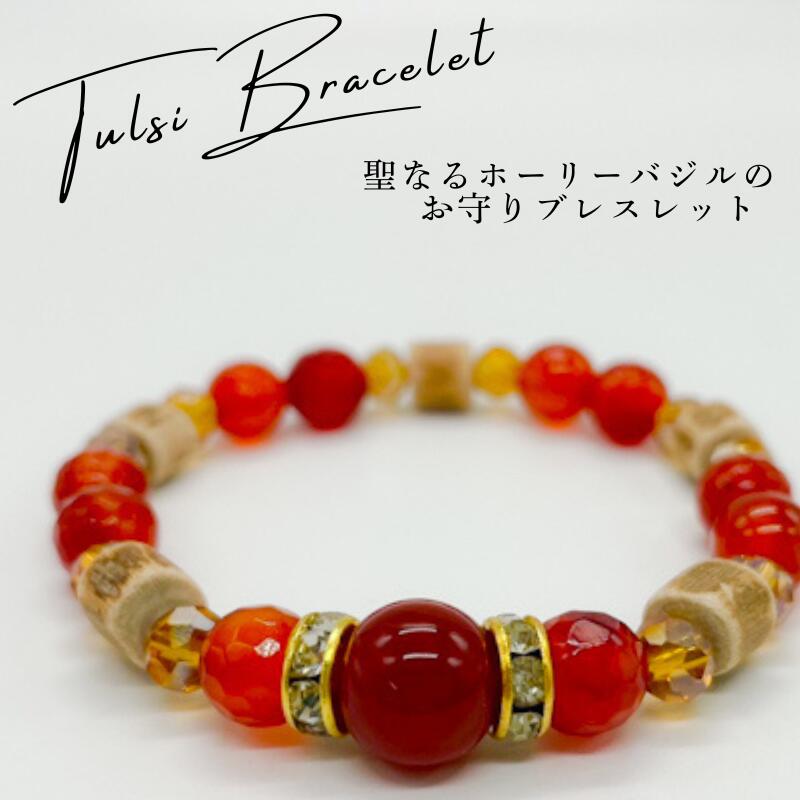 ホーリーバジルブレスレット Sサイズ(約15cm)トゥルシービーズ/カーネリアンギフト プレゼント TULSI ..