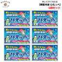 【6袋セット】叩いてすぐ冷える！ 瞬間冷却 ひえっぺ 扶桑化学株式会社 【ポスト投函便(6個まで)】発熱 ねんざ 打撲 スポーツ 熱中症 熱さ対策 非常時 緊急時 スポーツ観戦 レジャー キャンプ アウトドア 冷える 冷やす