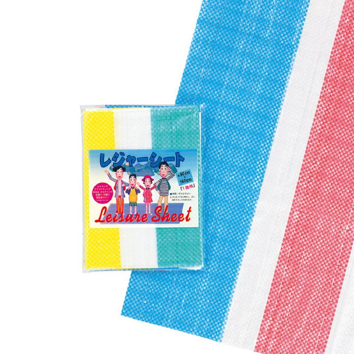 レジャーシート 1帖用(90cm×160cm) 【ポスト投函便】
