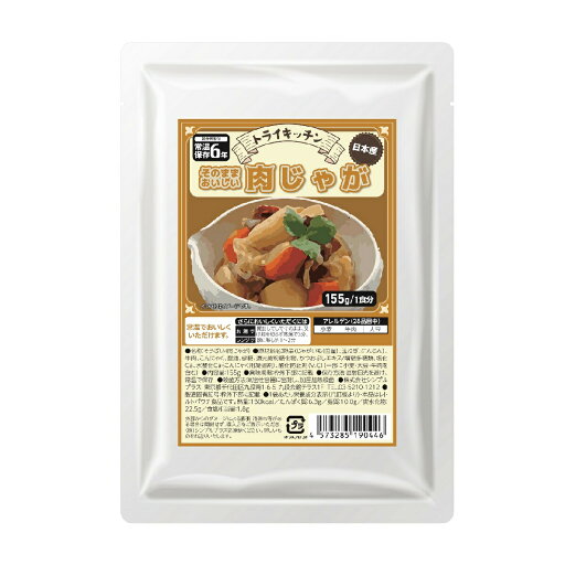 トライキッチン 肉じゃが 155g 非常食シリーズ(6年保存)【ポスト投函便】防災 災害 非常食 レトルト 長期保存 トライキッチン 肉じゃが 155g 非常食シリーズ(6年保存)【ポスト投函便】防災 災害 非常食 レトルト 長期保存