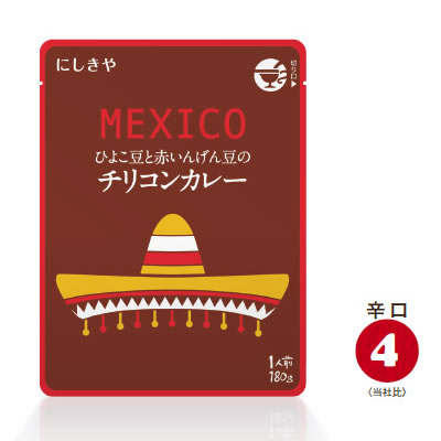 にしきや チリコンカンカレー(180g×10個セット)