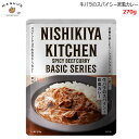 【1袋/3袋】大盛り にしきや 牛バラのスパイシー欧風カレー 辛口 270g/1袋 にしきやキッチン【ポスト投函便】