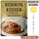 にしきや バターチキンカレー 小辛 180g/1袋 にしき食品インドカレー