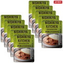 【10個セット】にしきや ジャークチキンカレー 180g×10個 NISHIKIYA KITCHEN【宅配便】