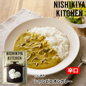 【1袋/3袋/5袋】にしきや シャンピニオンカレー 180g/1袋 辛口 にしき食品 【ポスト投函便】レトルト カレー