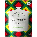 にしきや 世界ジャークチキンカレー 1人前(180g)【辛口】【5個までメール便配送可】