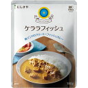 にしきやインドカレー ケララフィッシュ 【中辛口】180g(1人前)【5個までメール便可】