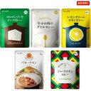にしきや カレー大好きセット(レモンクリームチキンカレー、ゴルゴンゾーラビーフカレー、バターチキン、ジャークチキン、牛ホホ肉カレー)【送料無料☆メール便配送(代引き不可)】