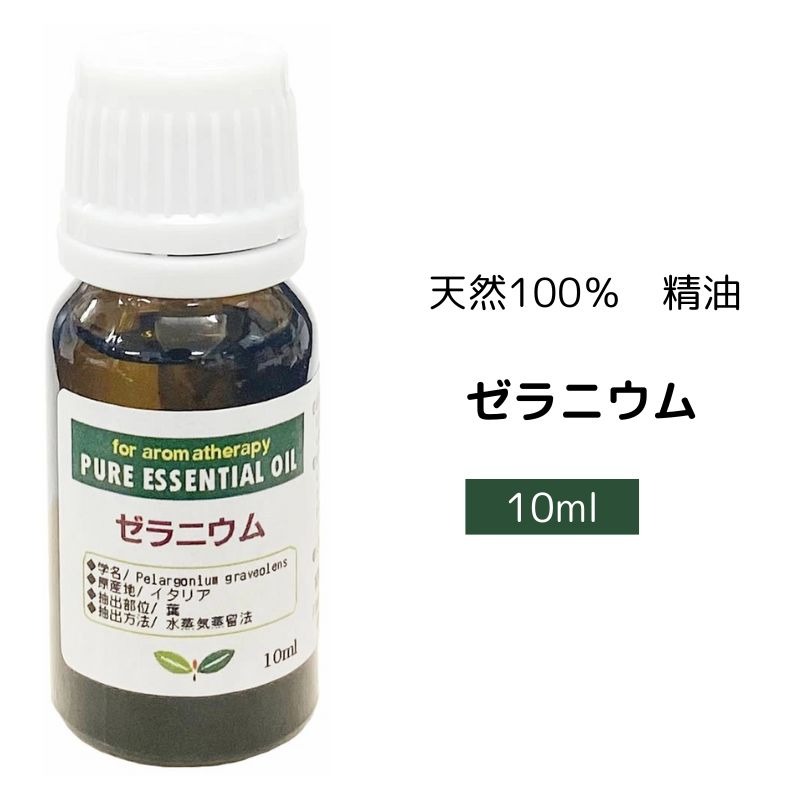 精油 エッセンシャルオイル ゼラニウム 10ml ネイチャーワークス【ポスト投函】アロマオイル
