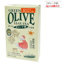 【1個/3個/10個】ヤマヒサ オリーブ茶 ティーパック 3g×10包農薬不使用 瀬戸内海オリーブ茶 小豆島