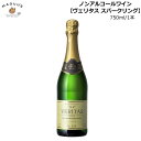 【1本/2本/3本/6本/12本】ヴェリタス ノンアルコール スパークリング ワイン VERITAS SPARKLING 750ml スペイン産