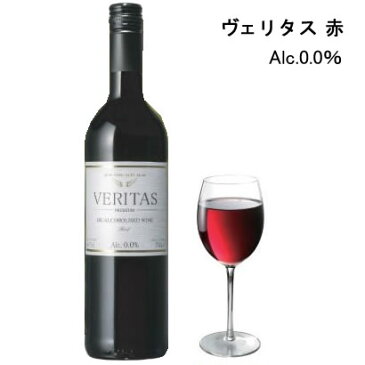 【12本セット】ヴェリタス レッド(赤) 750ml×12本　スペイン産