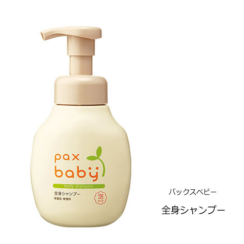 【1個/3個】Pax Baby パックスベビー 全身シャンプー 300ml 泡ポンプ式【送料無料】