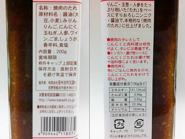 信州自然王国 にんにくごたれ おまとめ買い(200ml×6本)