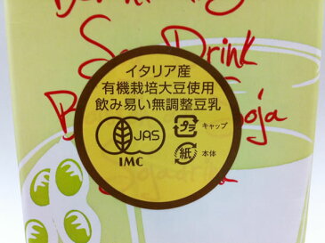 有機JAS認定 イタリア産 有機栽培大豆使用 無調整豆乳SOY DRINK ソイドリンク (SOY DREAM ソイドリーム) おまとめ買い(1000ml×20本) 【同梱不可】