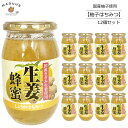 国産生姜使用 生姜蜂蜜（生姜はちみつ） 400g×12個 辛みの強い国産生姜に、蜂蜜で甘さを整えて仕上げました。 そのまま食べてもおいしくお召し上がり頂けますが、お湯で溶かして飲んで頂いたり、 パン等につけて食べて頂くとより美味しく頂く事ができます。 手軽に本格派しょうが湯をお召し上がりたい方、和のテイストがお好きな方におすすめです。 ■名称　生姜加工食品 ■内容量　400g×12個 ■原材料　粗糖、蜂蜜、国産生姜、酸味料(クエン酸)、ゲル化剤(ペクチン) ■賞味期限　製造日より2年 ■販売者：株式会社ユニマットリケン ●お召し上がり方 カップにスプーン2-3杯を目安に、お湯や冷水を注ぎよく混ぜてお召し上がりください。 パン、ヨーグルトにもご利用いただけます。チューハイやカクテル、ソーダ割にもよく合います。 【栄養成分表示】100gあたり エネルギー 230kcal、たんぱく質 0.2g、脂質 0.1g、炭水化物 57.4g、食塩相当量 0.023g