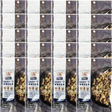 ミックスナッツ ロカボ 低糖質 ロカボナッツ 燻製仕込み 72g×20個セット 送料無料(宅配便)
