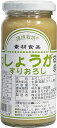 信州自然王国 国産しょうがすりおろし 150g 無添加 生姜 ショウガ