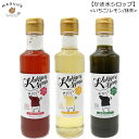 【3種セット】 無添加 かき氷シロップ (レモン/いちご/抹茶) 各260g 信州自然王国 夏季限定
