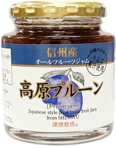 信州産 オールフルーツジャム 高原プルーン 240g 信州自然王国