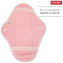 【フェムケアー】すいーとこっとん 布ナプキンd レギュラー用 ドットピンク 23cm【ポスト投函】