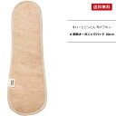 ・すいーとこっとん 布ナプキンd 両面オーガニックパッド 30cm