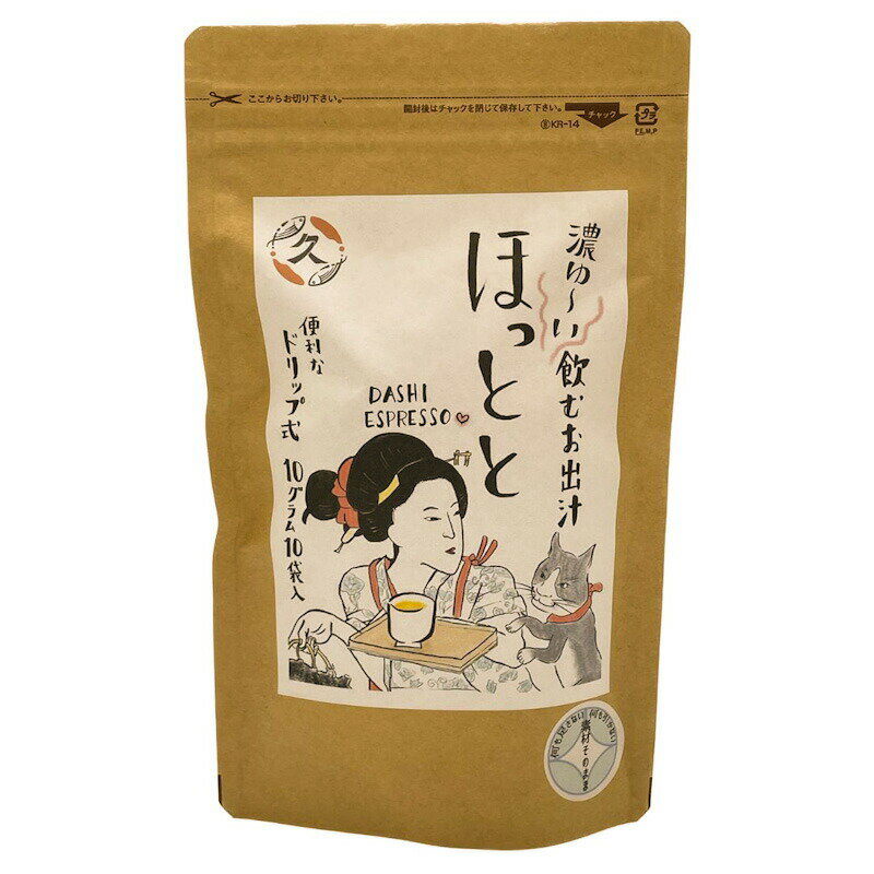 【1個/2個】ドリップ式 飲むおだし ほっとと 10g×10袋入 かつおぶしの中野旨みの相乗効果でまるでスープのような仕上がり！