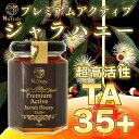 はちみつ ハチミツ ジャラハニー TA35+ 180g Natruly ナトゥリー プレミアム アクティブ ジャラハニー【送料無料】