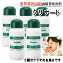 【5個セット】クリナート 100%天然貝殻使用(ホタテ粉末) 100g×5個 厚労省認定 強アルカリ キッチン用洗剤 ホタテ貝 粉 パウダー 野菜用洗剤 野菜 ...