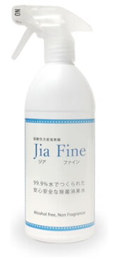 【6月頃入荷予定】弱酸性次亜塩素酸 消臭除菌水 Jia Fine(ジアファイン) スプレーボトル 《400ml×2本セット》【送料無料】