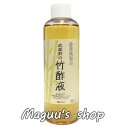 静置精製品 武蔵野の竹酢液 原液100% 《200ml×6本セット》【送料無料】