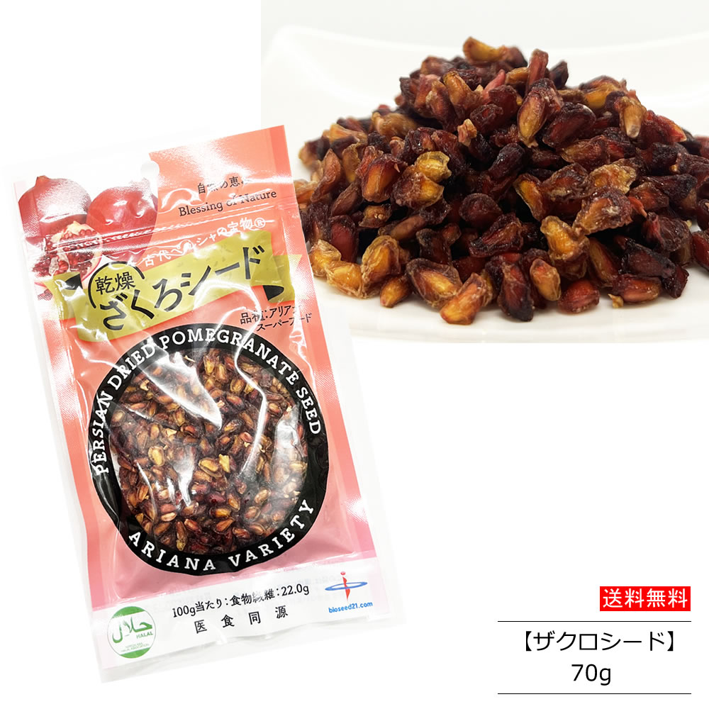 【ポイント3倍】nini Pomegranate Extract ザクロエキス（1kg）｜ニニ｜1000g｜丸ごと搾った果汁100%エキス（原液）｜皮と種ごと圧縮・圧搾｜防腐剤、甘味料、着色料一切不使用｜有機栽培｜オーガニック【必須ミネラル/ビタミンB1・B2/葉酸/パントテン酸】