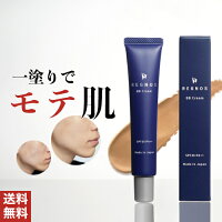 メンズブランド【レグノス】BBクリーム
