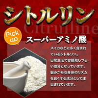 【あす楽対応可】業界屈指の配合量!シトルリンアルギニン亜鉛マカクラチャイダムトンカットアリシトルリンサプリTAGILAS(タギラス)1袋厳選全11種配合※精力剤・妊活・バイアグラでなくサプリ栄養機能食品