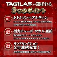 シトルリンアルギニン亜鉛サプリマカサプリメントクラチャイダムトンカットアリアミノシール等栄養機能食品TAGILAS(タギラス)1袋約30日分MAGINA(マギナ)厳選全11種配合業界屈指の配合量!あす楽送料無料【あす楽対応可】