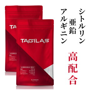 シトルリン アルギニン サプリ 亜鉛 マカ クラチャイダム トンカットアリ アミノシール等 栄養機能食品 TAGILAS（タギラス) 2袋 約60日分 MAGINA(マギナ) 厳選全11種配合 業界屈指の配合量！ あす楽 送料無料