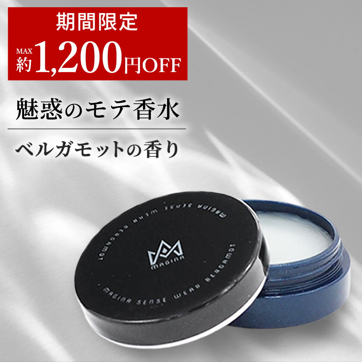 【MAX1200円相当OFF】 楽天2冠達成 練