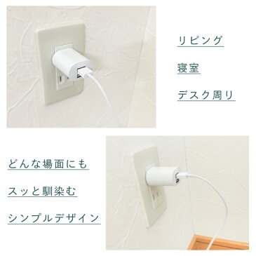 USB充電アダプタ ACアダプタ 充電 急速充電 2ポート 2.4A ホワイト 充電器 コンセント