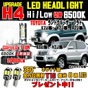 トヨタ ランドクルーザー プラド LEDヘッドライト Hi/Low 車検対応 プラドLEDバルブ 簡単取付 プラドLED ヘッドライト ホワイト 6500K 20000LM 1台分 保証付き KZJ90W KZJ95W VZJ90W VZJ95W RZJ120W RZJ125W KDJ120W KDJ125W VZJ120W VZJ125W プラドヘッドライト対応