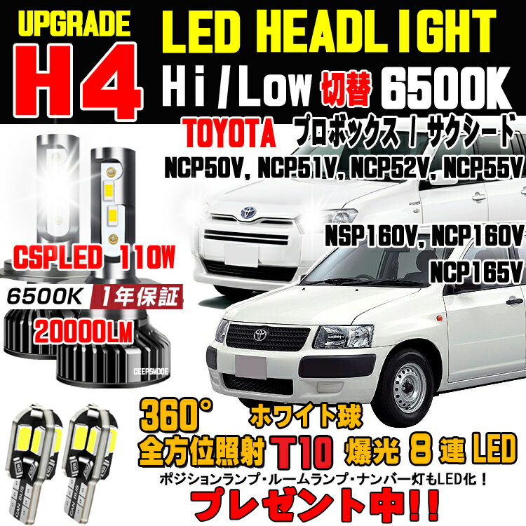 ȥ西  LEDإåɥ饤 Hi/Low ָб LED Х ñ  إåɥ饤 ۥ磻 6500K 20000LM 1ʬ ݾդ  NCP50V NCP51 NCP52 NCP55 NCP58 NCP59 NCP160 NCP165 NSP160  إåɥ饤Ȥб