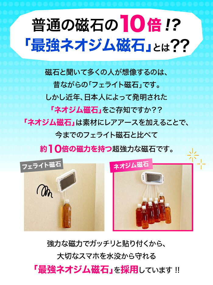 【強力磁石で絶対に落ちない！】 バステクト スマホ 防水ケース お風呂 スタンド ...