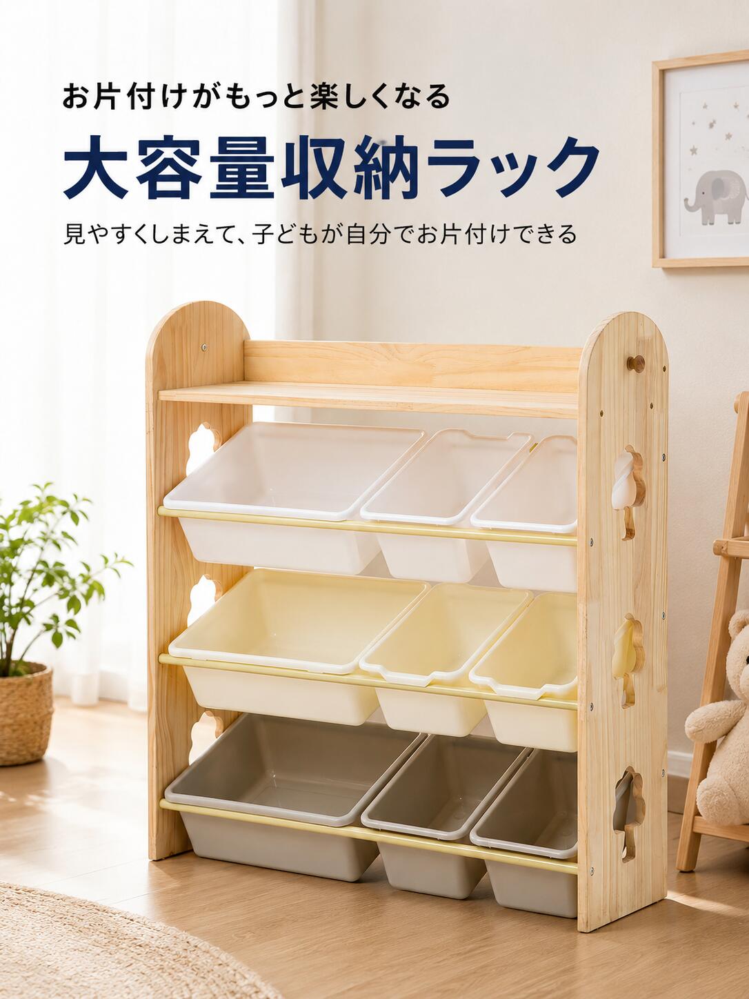 おもちゃ収納4段ラック 子ども用家具　天然木