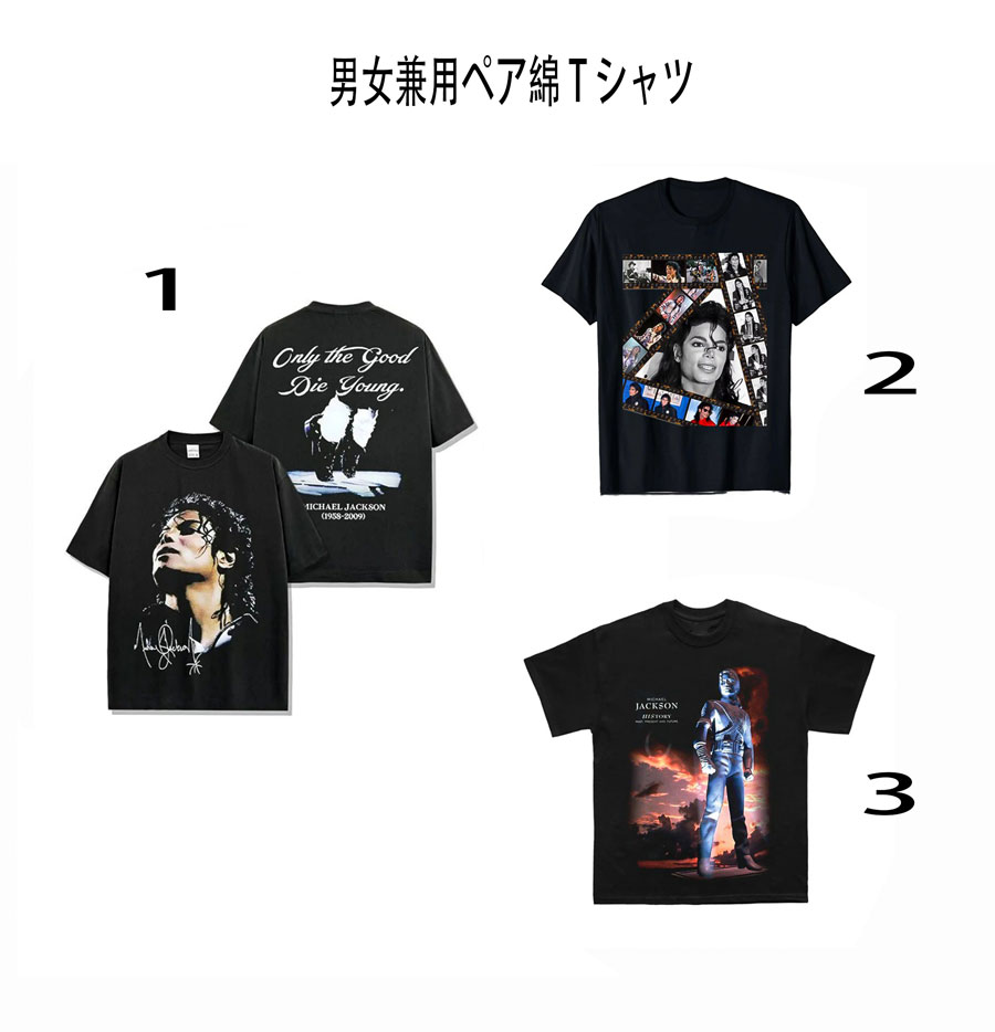 楽天市場】ジャンクフード tシャツ マイケルジャクソンの通販