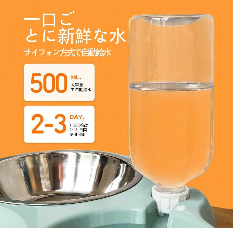 自動給餌器 自動給水器 一体型 ペット用食器 取り外し可能 全体水洗い可能 透明 お...